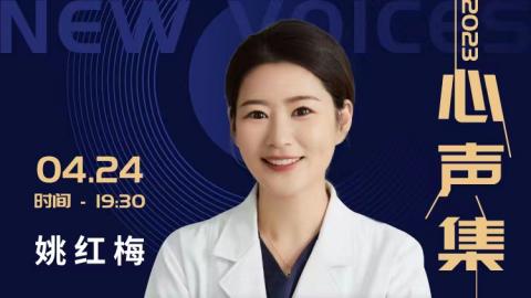 拔牙矫正的垂直向控制——轻松破解过山车--姚红梅