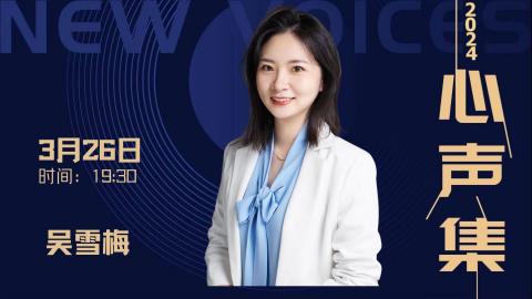 牙周-正畸临床诊疗思路  -- 讲师 吴雪梅